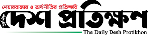 দৈনিক দেশ প্রতিক্ষণ